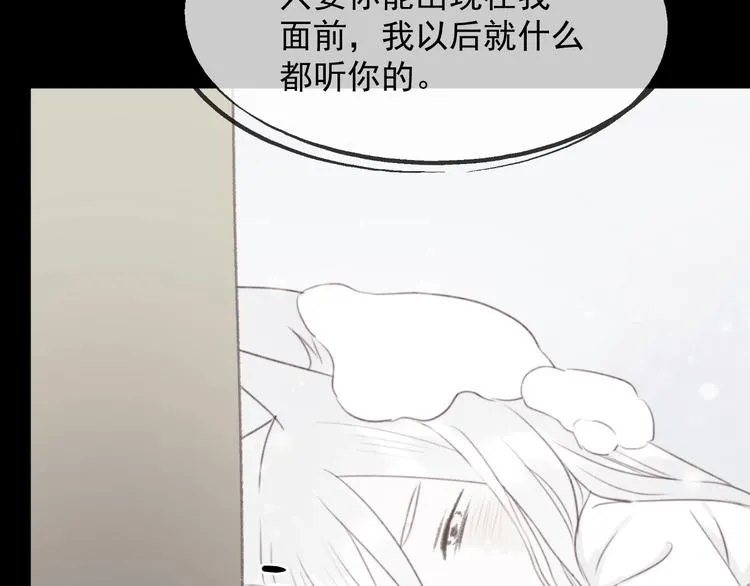 第65话 永远在一起 第39页