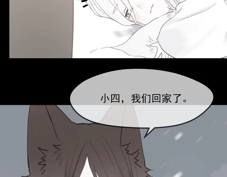 第65话 永远在一起 第40页