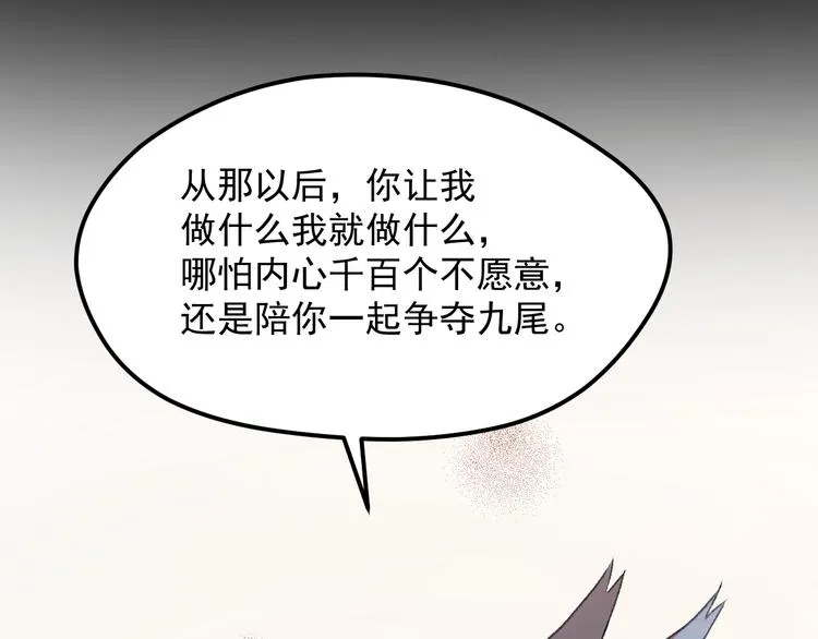 第65话 永远在一起 第44页