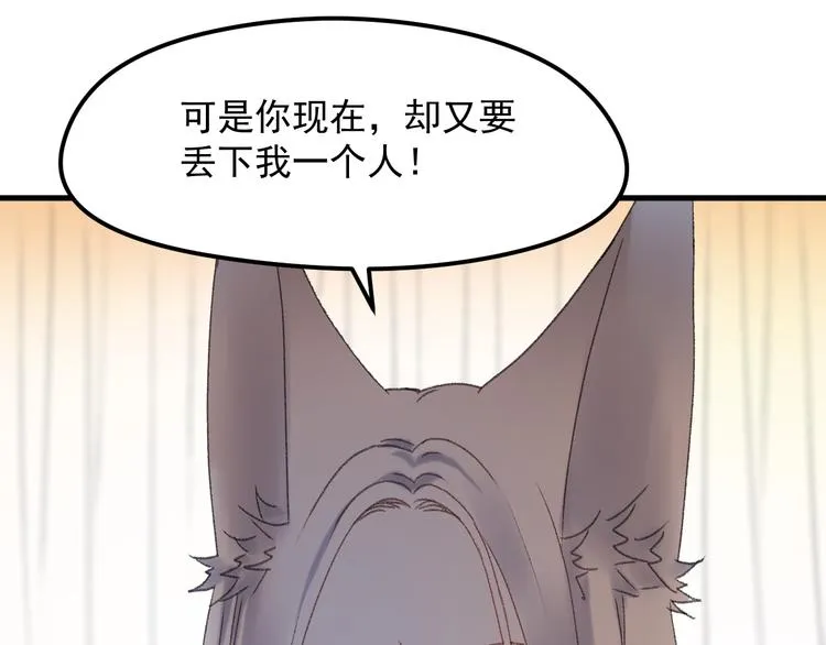 第65话 永远在一起 第47页
