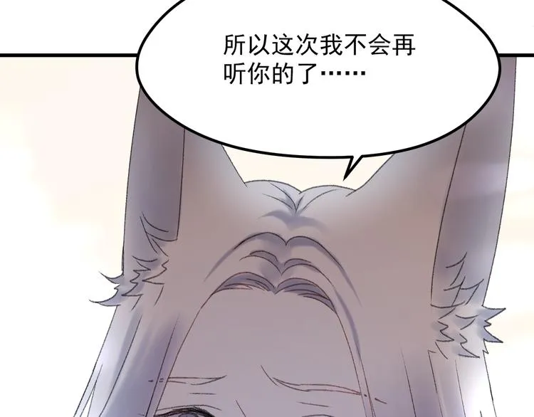 第65话 永远在一起 第49页