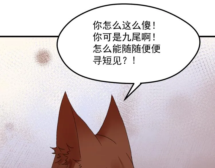 第65话 永远在一起 第64页
