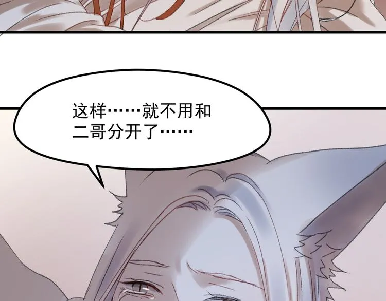 第65话 永远在一起 第66页