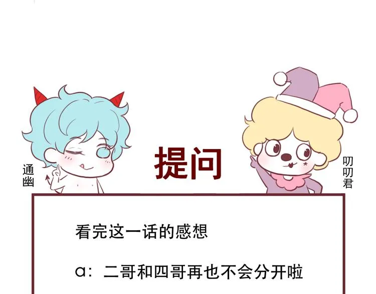 第65话 永远在一起 第72页