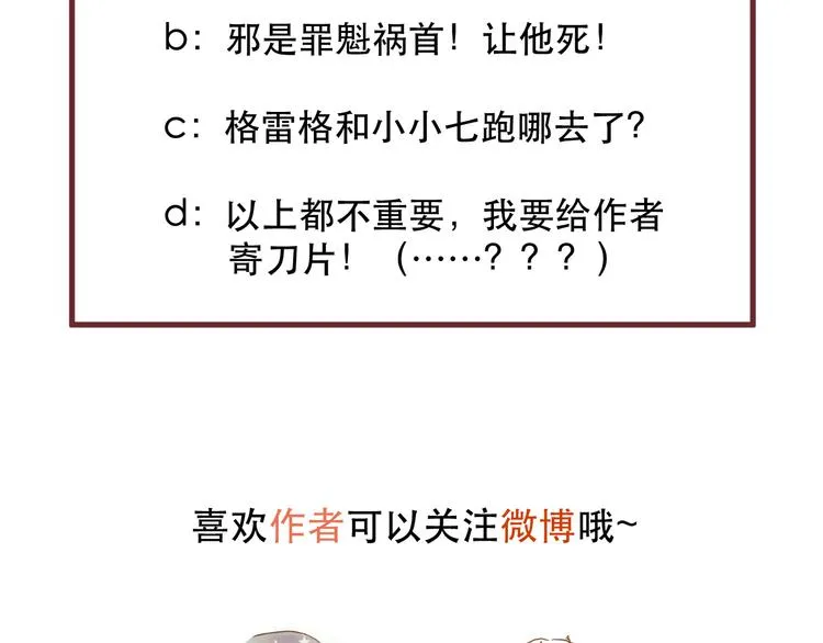 第65话 永远在一起 第73页
