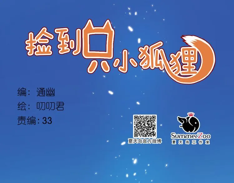 第66话 离别 第1页