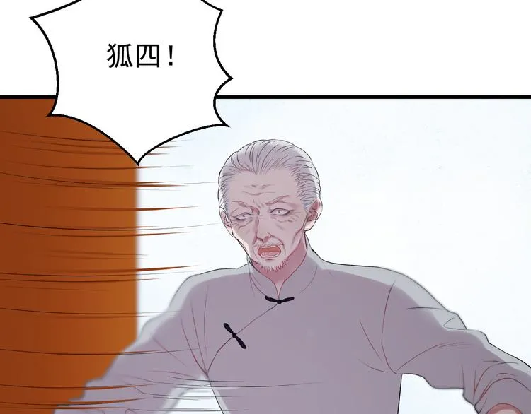 第66话 离别 第4页