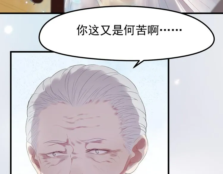 第66话 离别 第7页