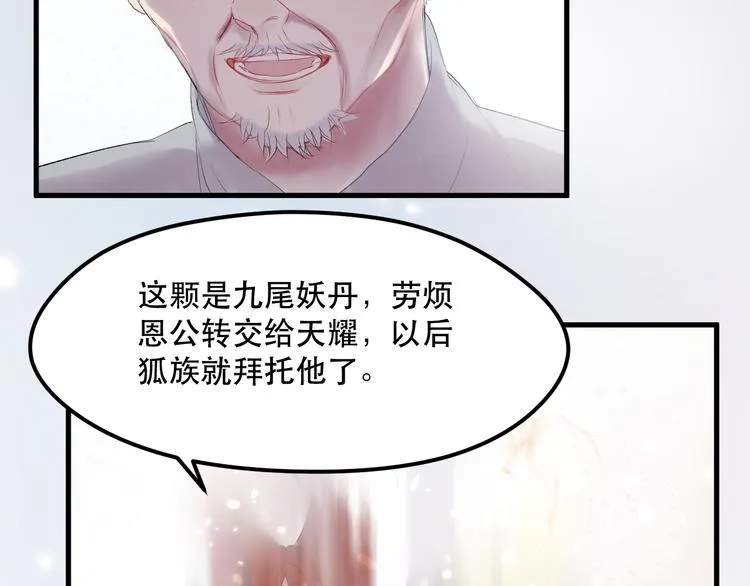 第66话 离别 第8页