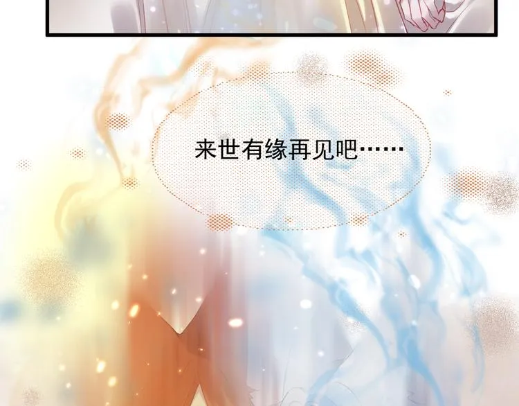 第66话 离别 第10页