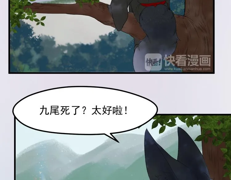 第66话 离别 第16页