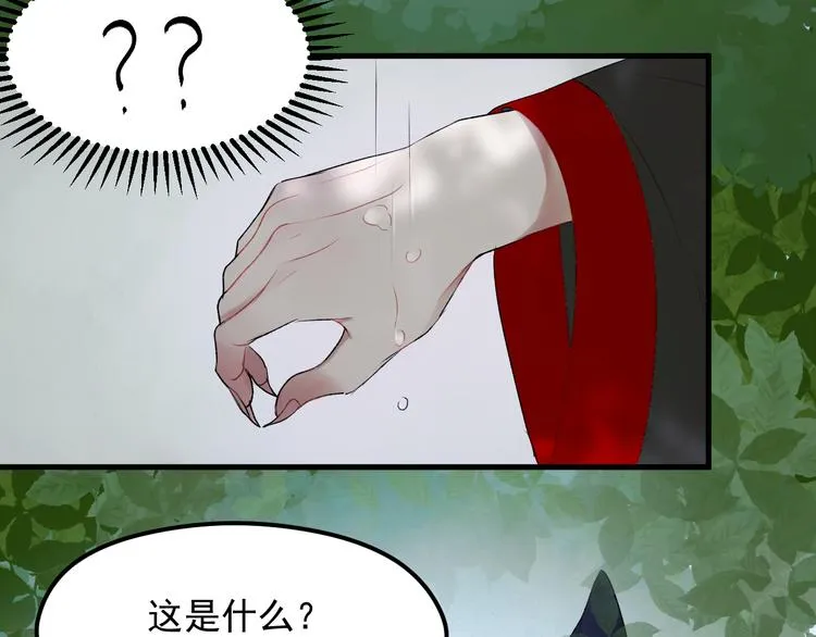 第66话 离别 第18页