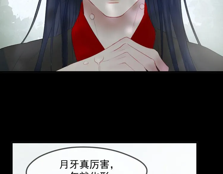 第66话 离别 第20页
