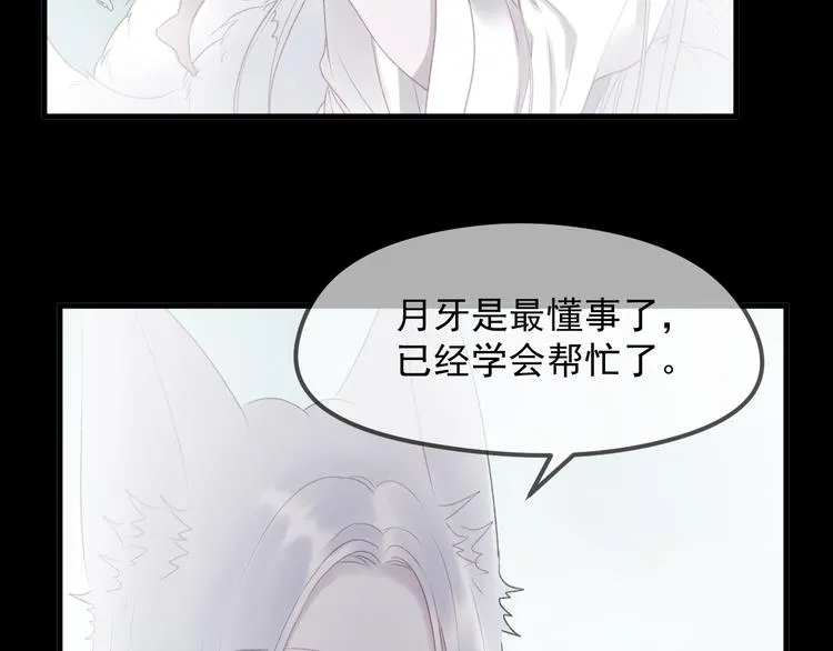 第66话 离别 第22页