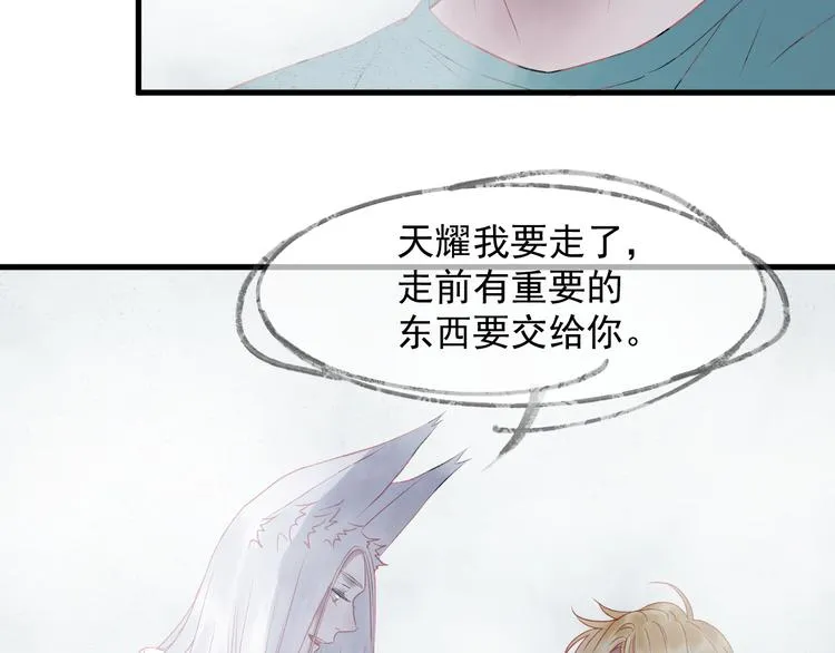 第66话 离别 第45页