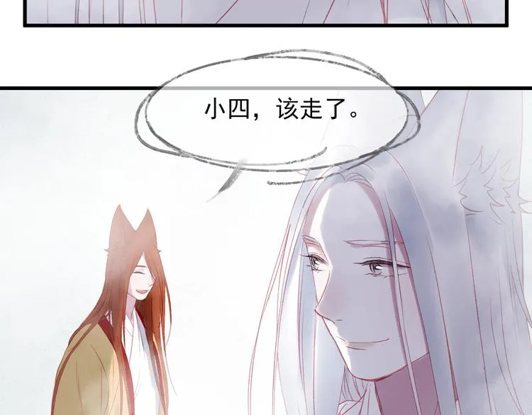 第66话 离别 第50页
