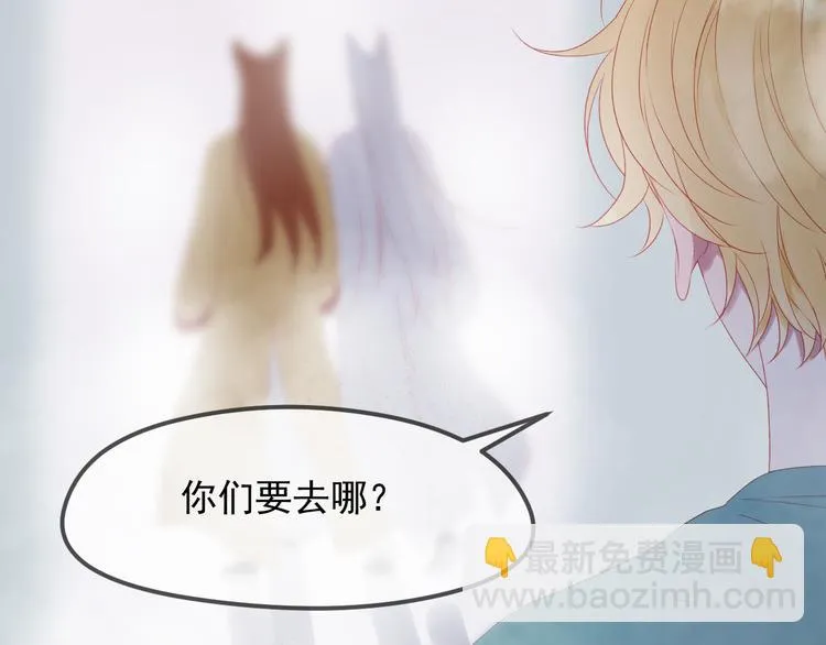 第66话 离别 第54页
