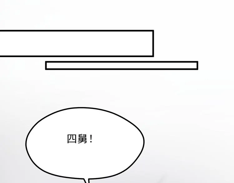 第66话 离别 第57页