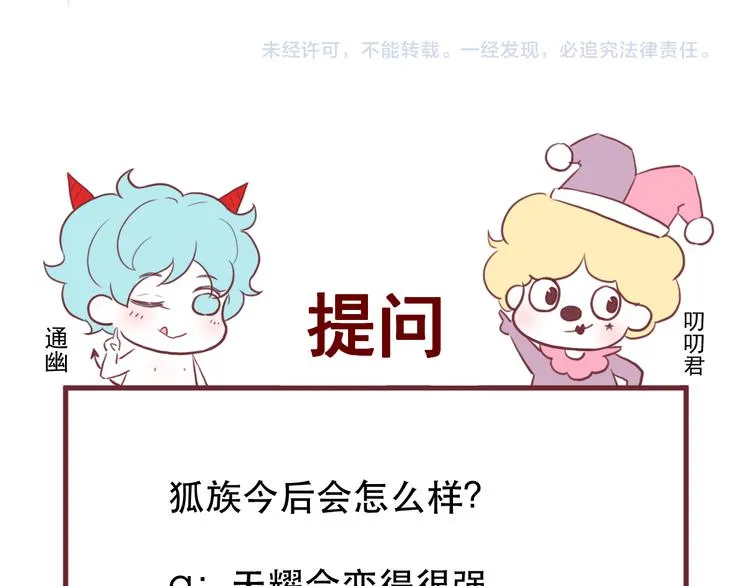 第66话 离别 第62页