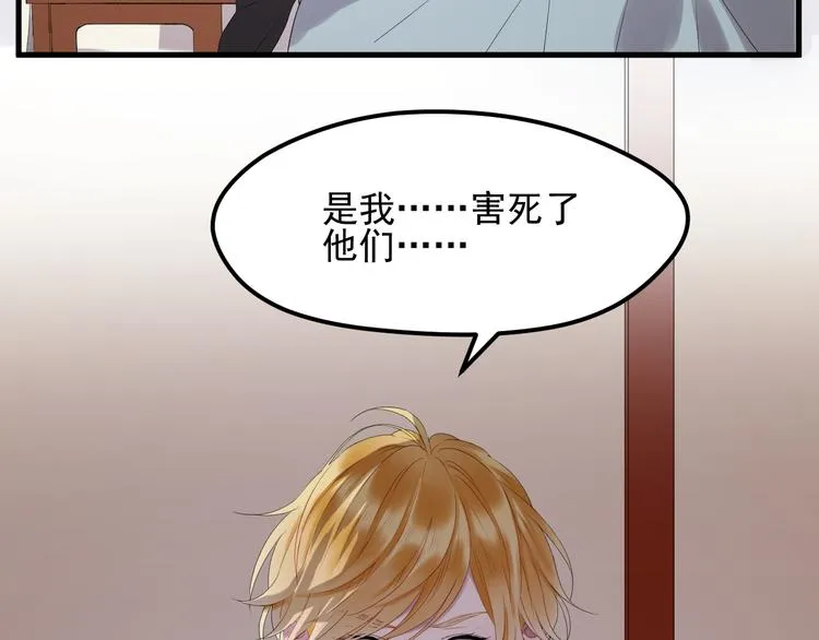 第67话 新族长 第4页