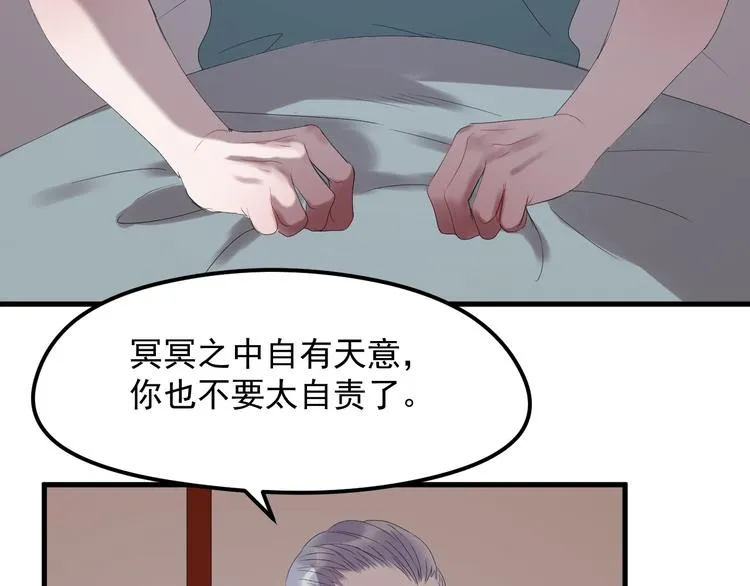 第67话 新族长 第6页