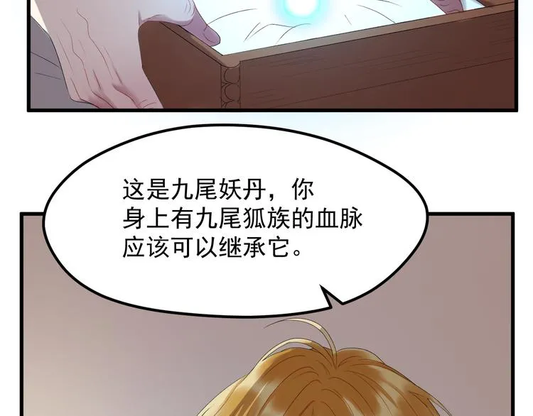 第67话 新族长 第9页