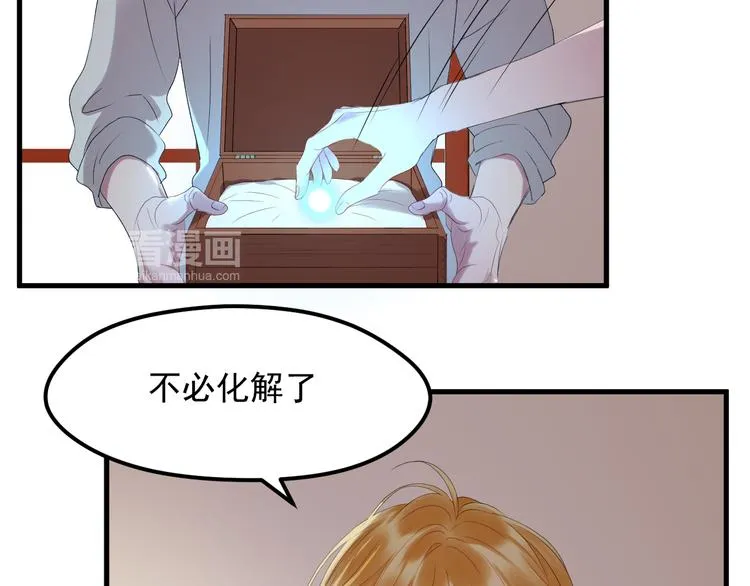 第67话 新族长 第12页