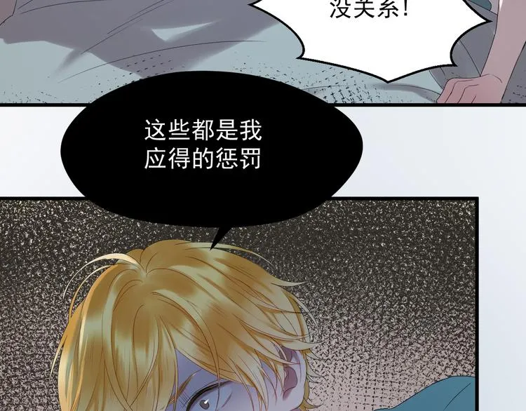 第67话 新族长 第18页