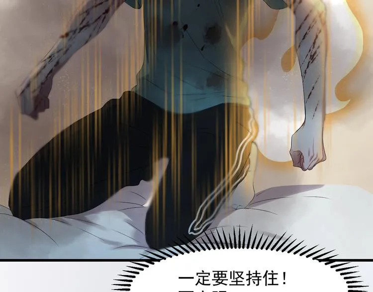 第67话 新族长 第23页