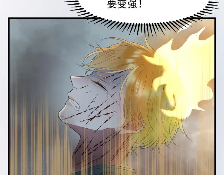 第67话 新族长 第24页