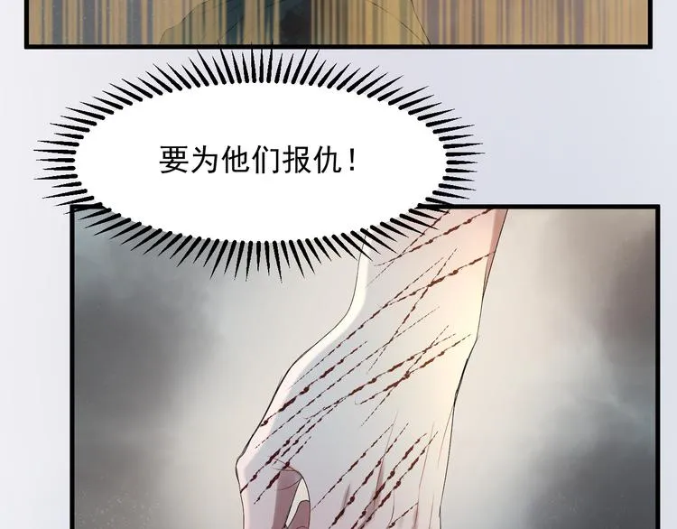 第67话 新族长 第25页