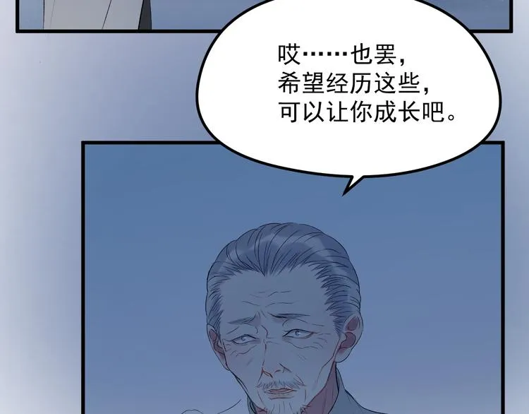 第67话 新族长 第28页