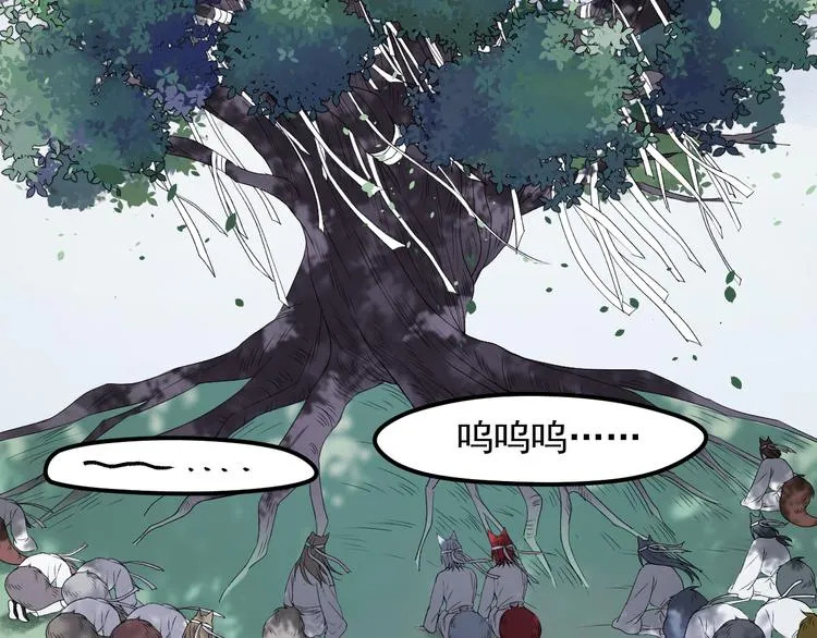 第67话 新族长 第33页