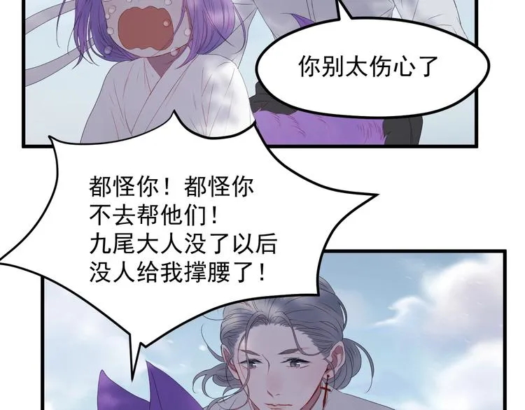 第67话 新族长 第35页