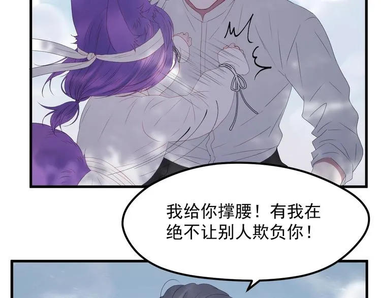 第67话 新族长 第36页