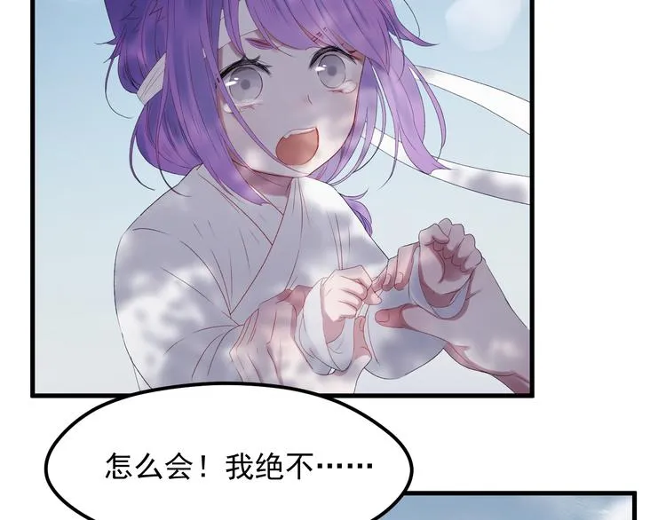 第67话 新族长 第39页