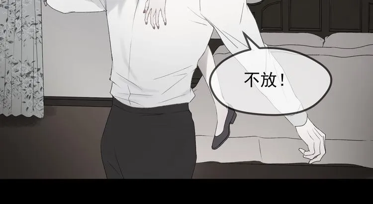 第67话 新族长 第43页