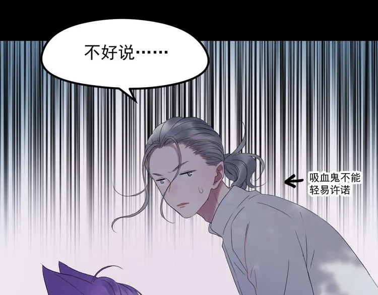 第67话 新族长 第44页