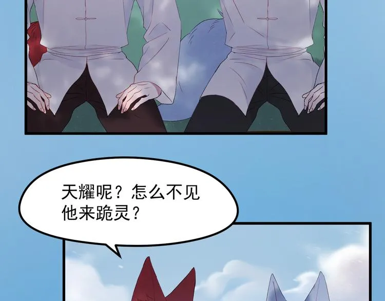 第67话 新族长 第48页