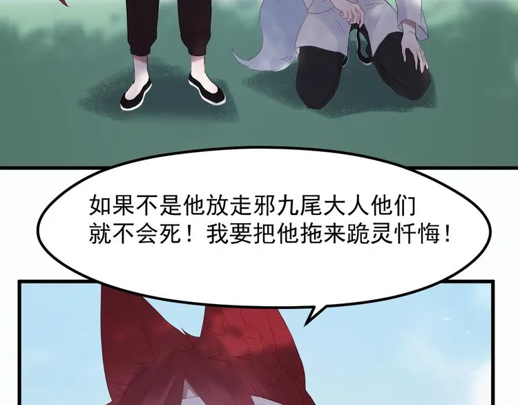 第67话 新族长 第51页