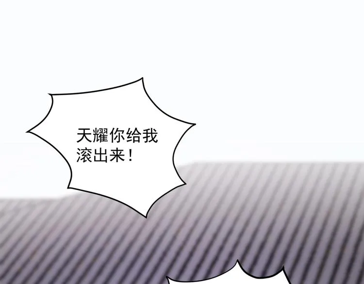 第67话 新族长 第54页
