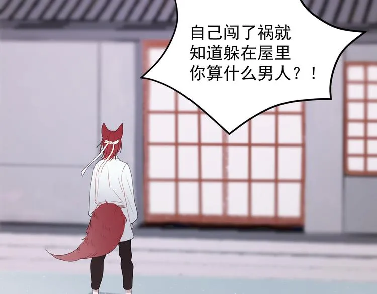 第67话 新族长 第55页