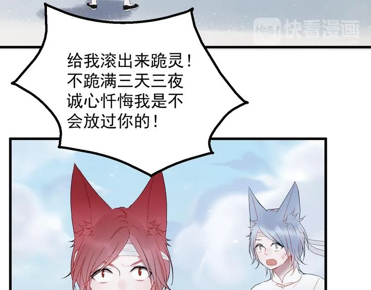 第67话 新族长 第56页