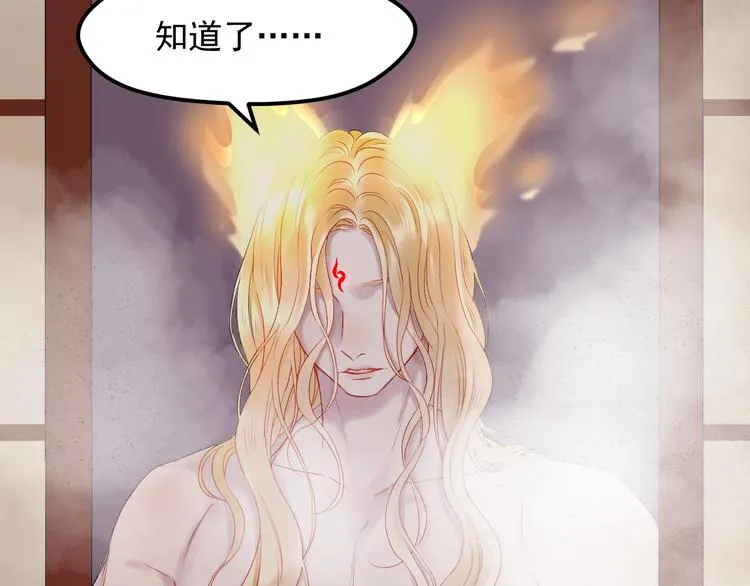 第67话 新族长 第61页