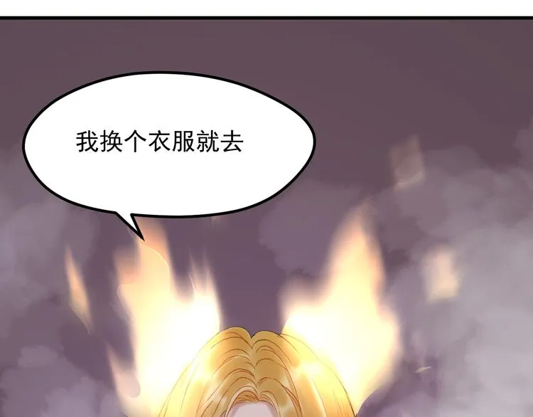 第67话 新族长 第64页