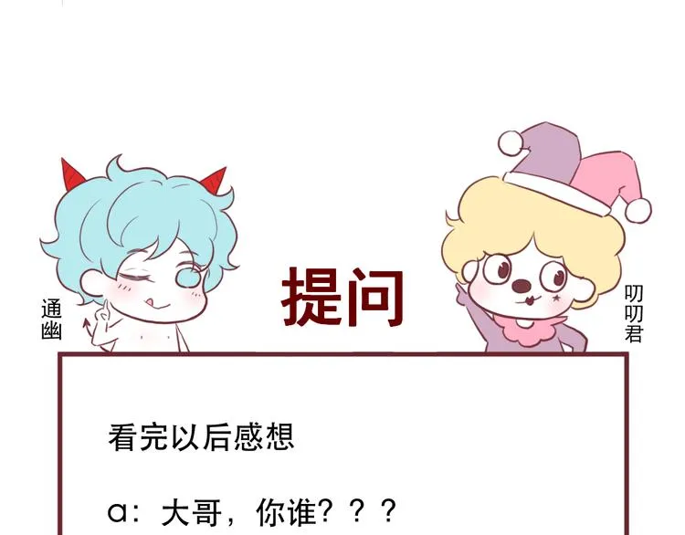 第67话 新族长 第71页