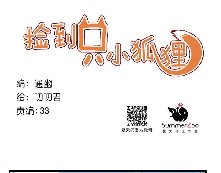 第68话灭邪 第1页