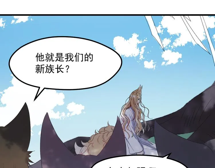 第68话灭邪 第3页