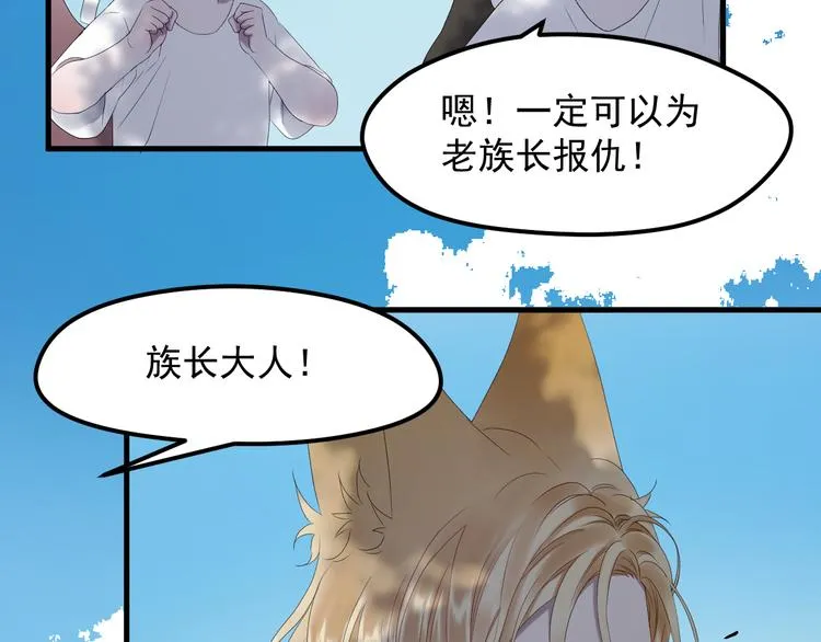 第68话灭邪 第5页