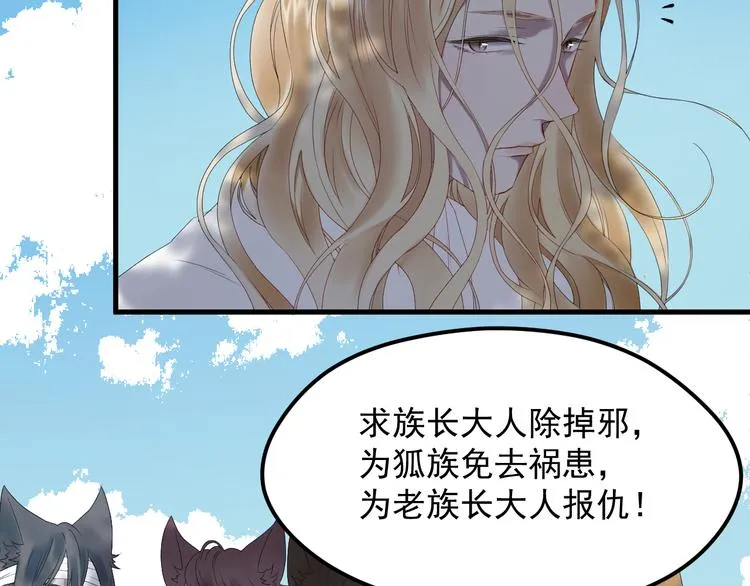 第68话灭邪 第6页